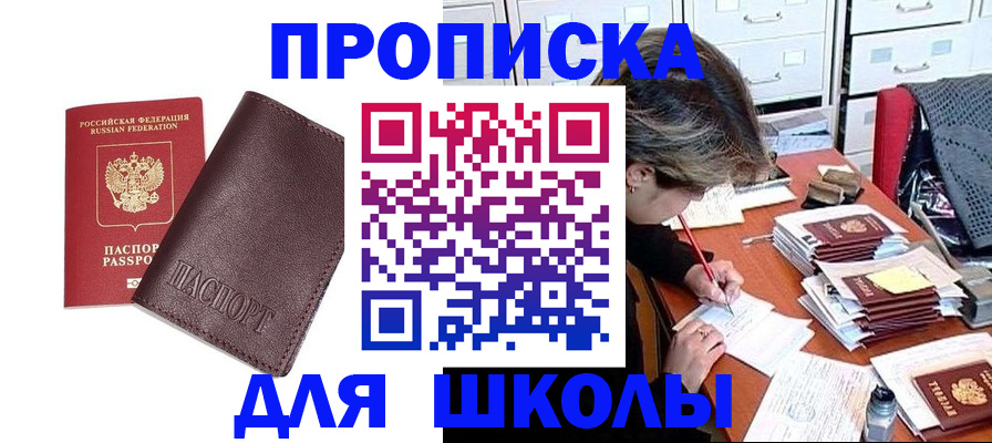 прописка в квартире в Баксане