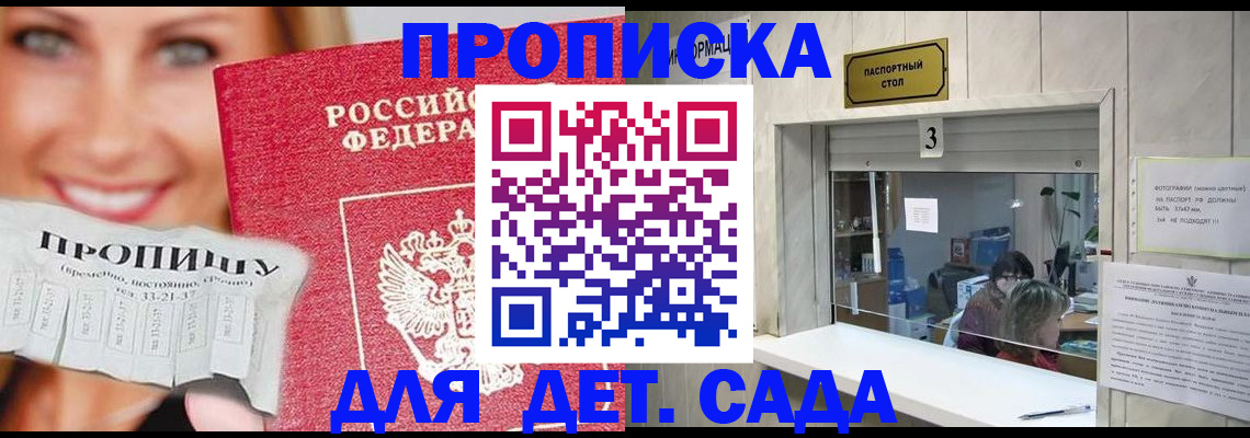 пропишу в квартире в Баксане