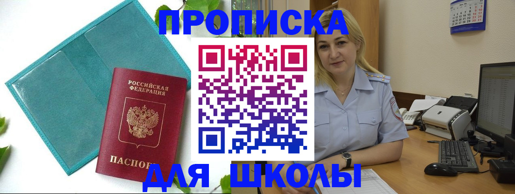 регистрация для дет. сада в Баксане